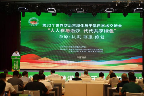 宇航人|第三届沙棘产业专业委员会成功换届