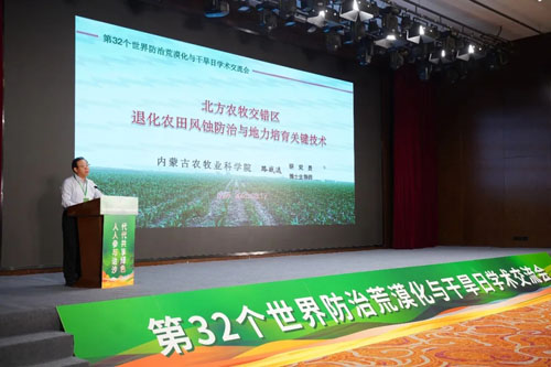 宇航人|第三届沙棘产业专业委员会成功换届