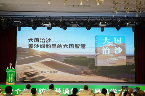 宇航人|第三届沙棘产业专业委员会成功换届