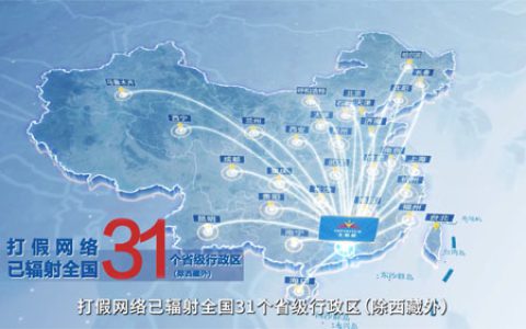 无限极打假“狠料”：案件118宗 涉案1.48亿