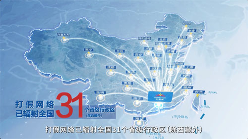 无限极打假“狠料”:案件118宗 涉案1.48亿