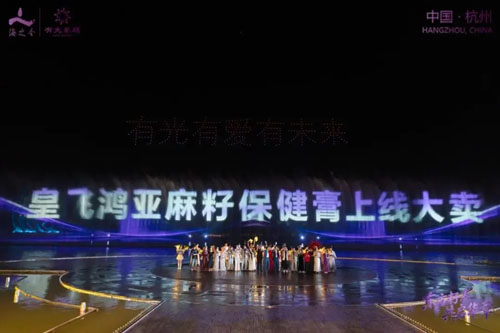 海之圣新零售2026年中盛典暨新品发布会举办