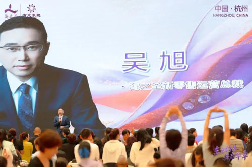 海之圣新零售2026年中盛典暨新品发布会举办