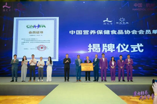 海之圣新零售2026年中盛典暨新品发布会举办