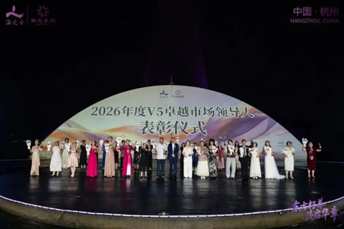 海之圣新零售2026年中盛典暨新品发布会举办