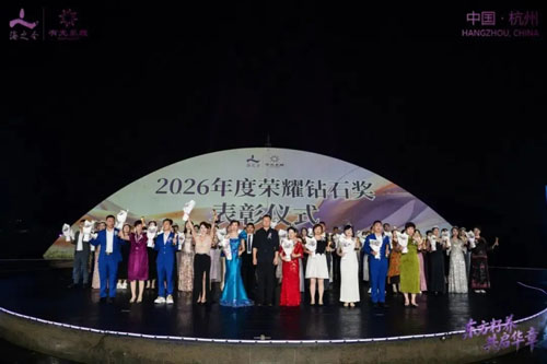 海之圣新零售2026年中盛典暨新品发布会举办
