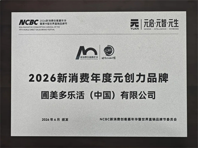 圃美多乐活闪耀2026NCBC新消费品牌节，斩获三项大奖