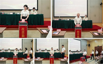 绿之韵委员会换届选举党员大会圆满召开