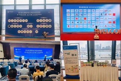 康宝莱参加第七届跨国公司领导人青岛峰会