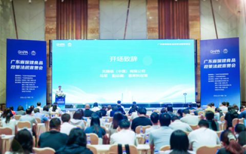 官宣！无限极当选广东省保健品商会新一届会长单位
