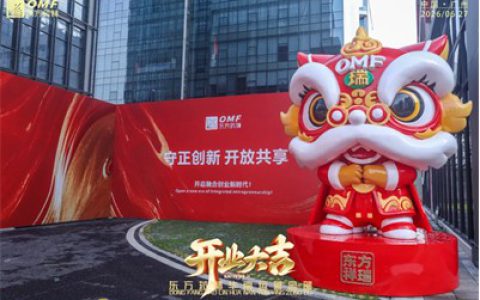 东方药林华南运营总部迁址升级开业盛典于广州启幕