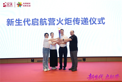 完美天津新生代启航营圆满举办 伙伴共探创业新程