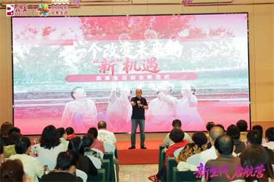 完美天津新生代启航营圆满举办 伙伴共探创业新程