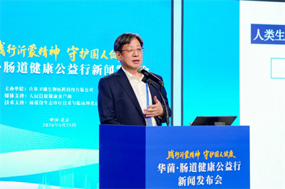 聚焦健康科普 卫康主办“华菌·肠道健康公益行”发布会