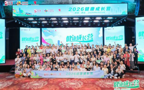 筑梦三秦丨完美健康成长营-陕西站圆满举办