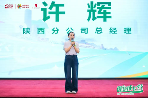 筑梦三秦丨完美健康成长营-陕西站圆满举办