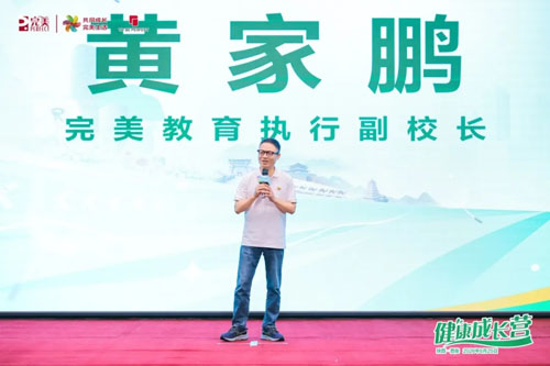 筑梦三秦丨完美健康成长营-陕西站圆满举办