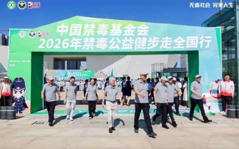 无毒社会 完美人生 | 中国禁毒基金会2026年禁毒公益健步走太原站活动圆满举行