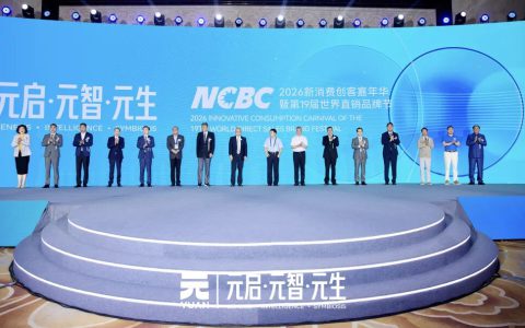 韩金明董事长出席2026年度新消费创客嘉年华 和治友德载誉而归