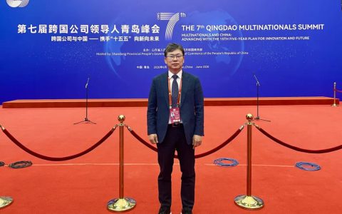 艾多美（中国）董事长朴炳宽受邀出席第七届跨国公司领导人青岛峰会