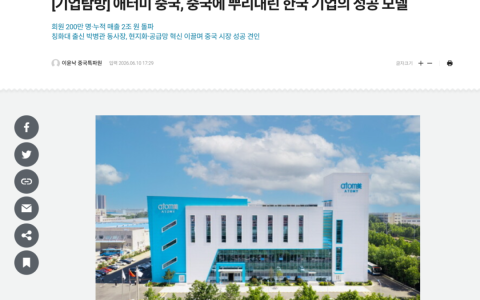 艾多美中国朴炳宽董事长接受韩国《首尔日报》深度专访，“优品良价”理念赢得权威认可