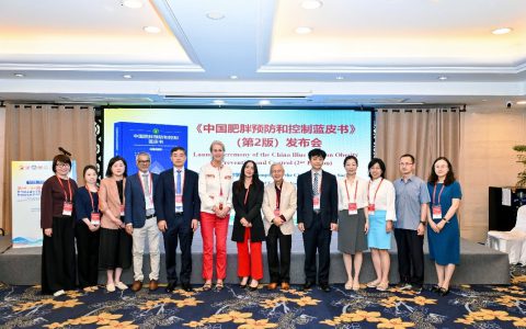 康宝莱支持《中国肥胖预防和控制蓝皮书》（第2版）发布 共促科学体重管理发展