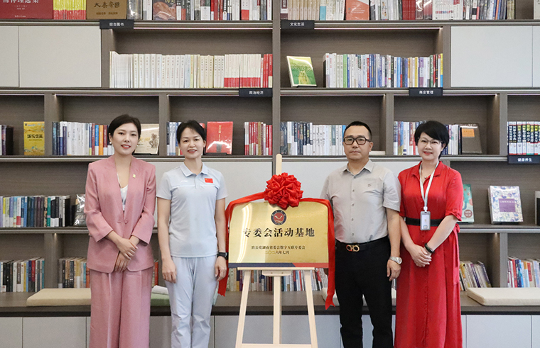 致公党湖南省委会四专委工作总结会暨专委会活动中心揭牌仪式在绿之韵中心举行