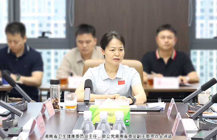 致公党湖南省委会四专委工作总结会暨专委会活动中心揭牌仪式在绿之韵中心举行