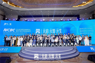 康尔怡品汲茶素荣膺“2026新消费年度匠心质造产品”