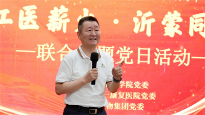 卫康生物在平邑康谷温泉书写“红医薪火”新篇章