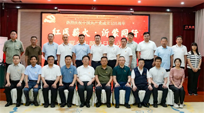 卫康生物在平邑康谷温泉书写“红医薪火”新篇章