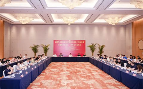 完美安徽分公司参加省直销行业自律联席会议第十四次会议