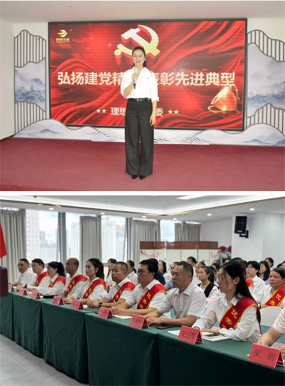 理想华莱党委庆党建105周年主题党日圆满举行