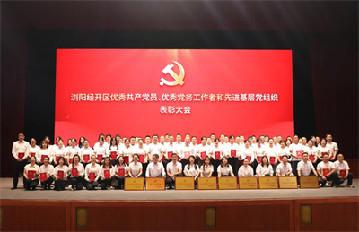 绿之韵在浏阳经开区“两优一先”表彰大会上荣获多项荣誉