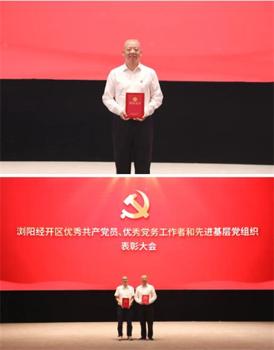 绿之韵在浏阳经开区“两优一先”表彰大会上荣获多项荣誉