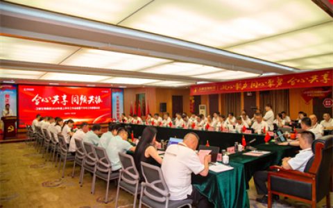 卫康生物2026年度上半年工作总结暨下半年工作部署会议召开