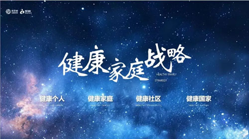 葆婴:以升级公共营养师认证项目赋能万千家庭