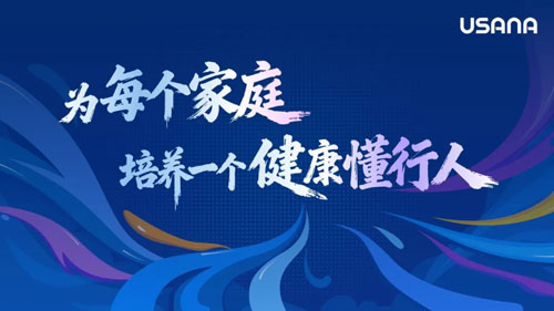 葆婴:以升级公共营养师认证项目赋能万千家庭