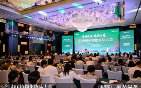 完美揽获金植奖“植萃科技成分奖”，科研实力再获认可