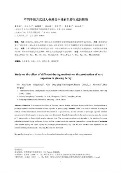 完美揽获金植奖“植萃科技成分奖”，科研实力再获认可