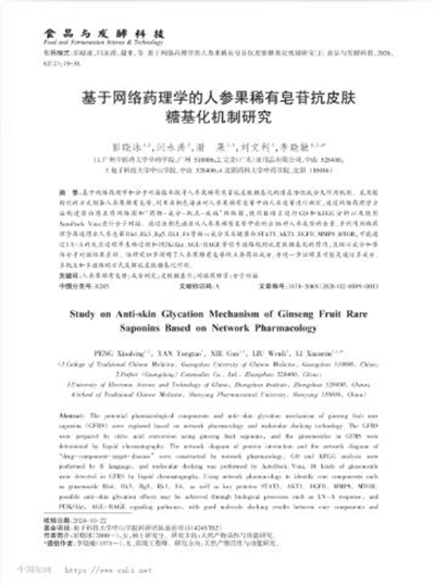 完美揽获金植奖“植萃科技成分奖”，科研实力再获认可