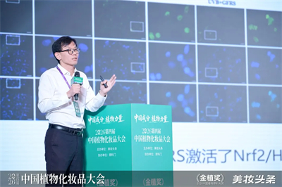完美揽获金植奖“植萃科技成分奖”，科研实力再获认可