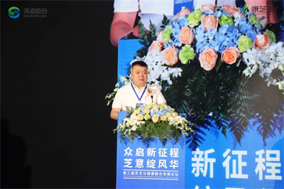 双迪承办第三届灵芝与健康融合发展论坛在杭州召开