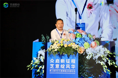 双迪承办第三届灵芝与健康融合发展论坛在杭州召开