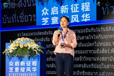 双迪承办第三届灵芝与健康融合发展论坛在杭州召开