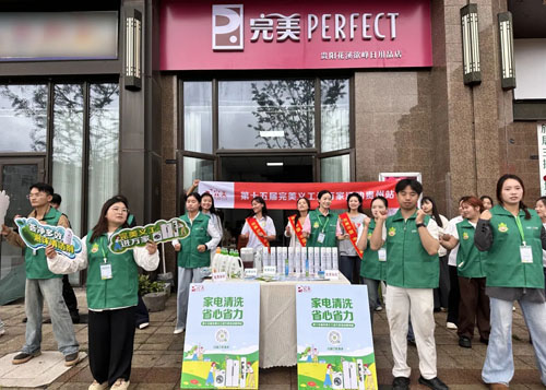 贵州、北京 | 第十五届完美义工进万家活动