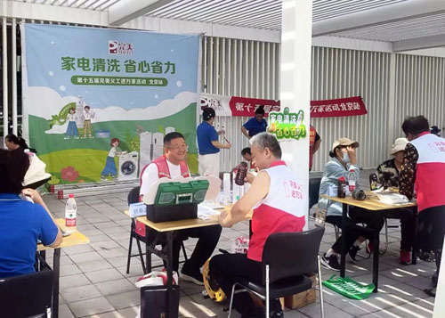 贵州、北京 | 第十五届完美义工进万家活动
