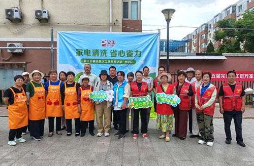贵州、北京 | 第十五届完美义工进万家活动