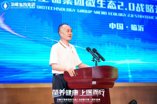 卫康微生态2.0战略升维一周年盛典圆满举办