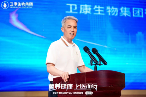 卫康微生态2.0战略升维一周年盛典圆满举办